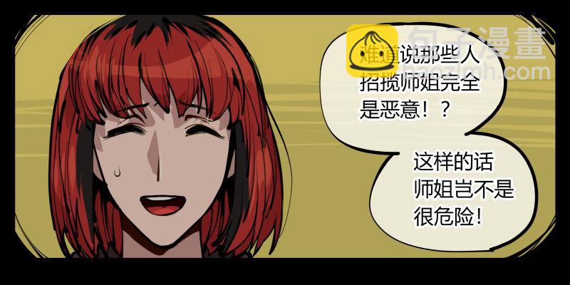 三十，两个诅咒-第30话