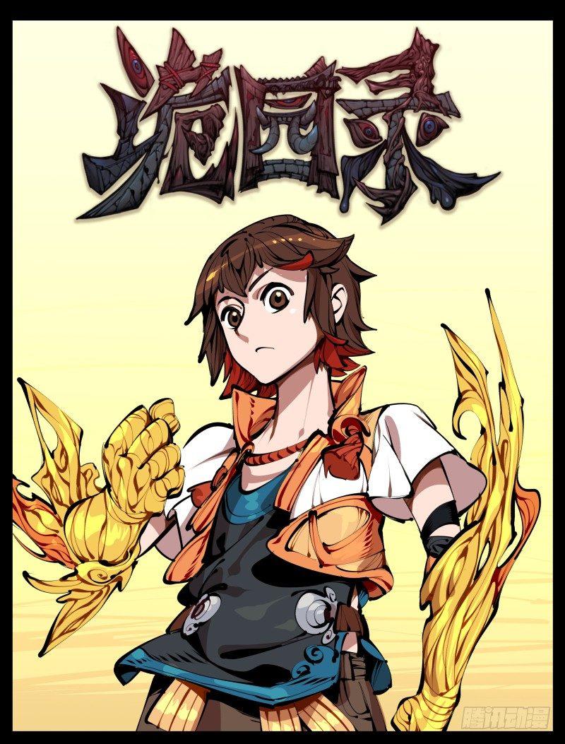 四，空心人-第4话