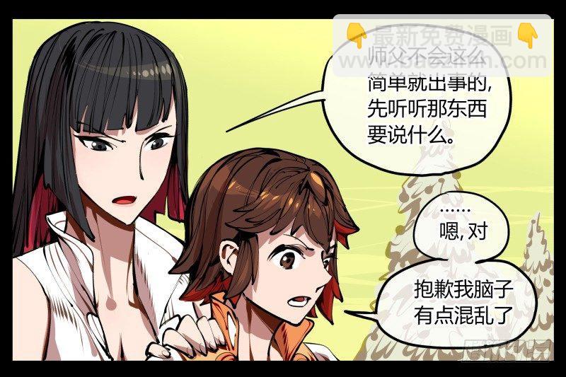 四，空心人-第4话