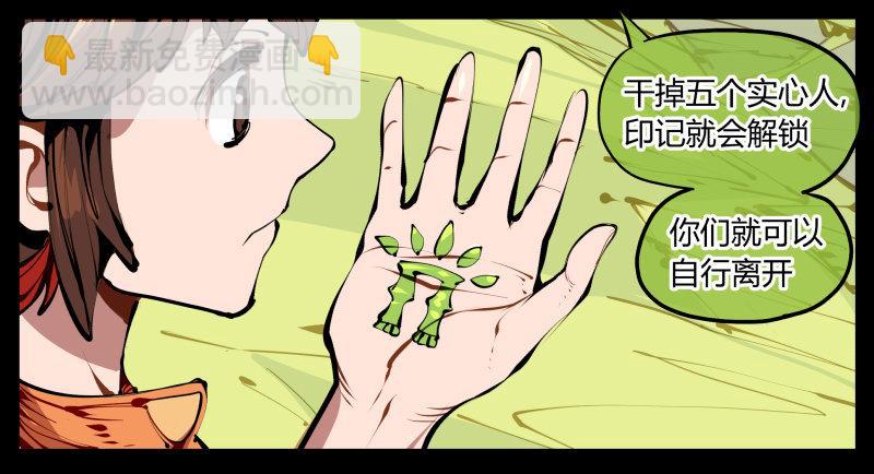 四，空心人-第4话