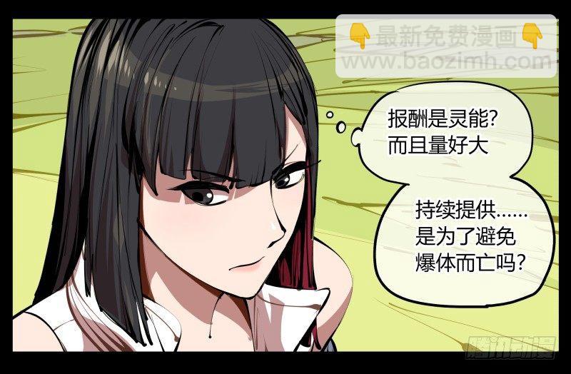 四，空心人-第4话