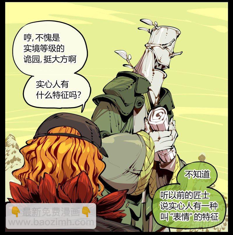 四，空心人-第4话