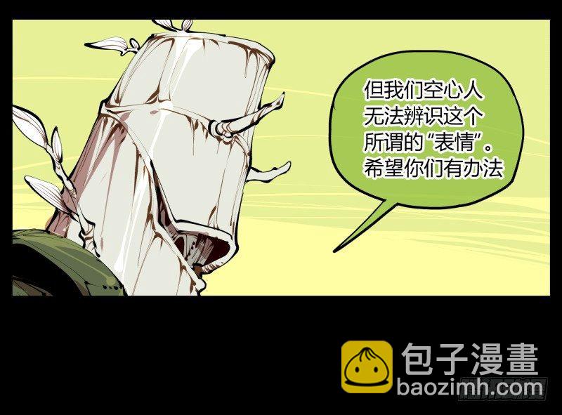 四，空心人-第4话