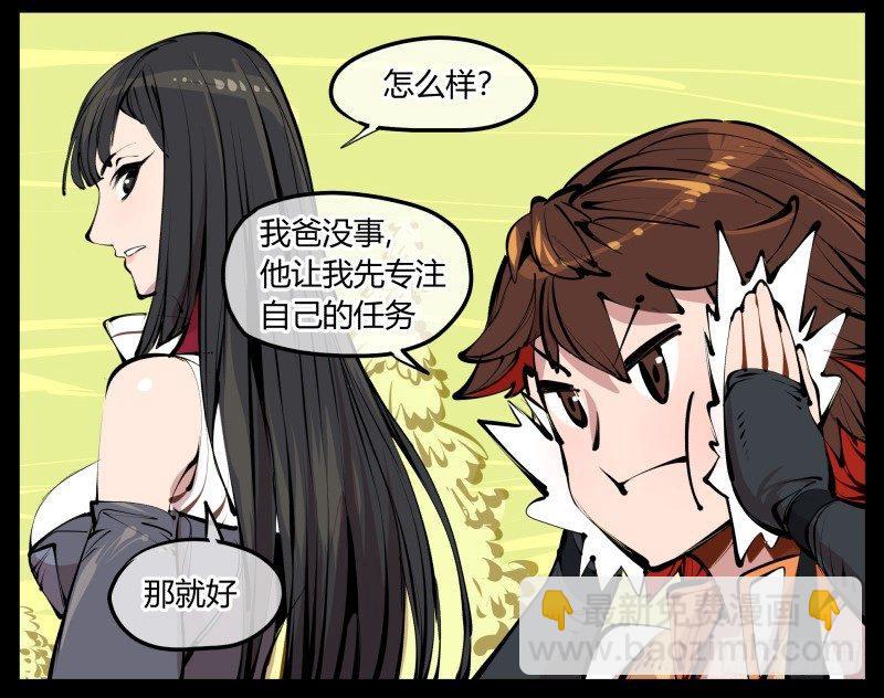 四，空心人-第4话