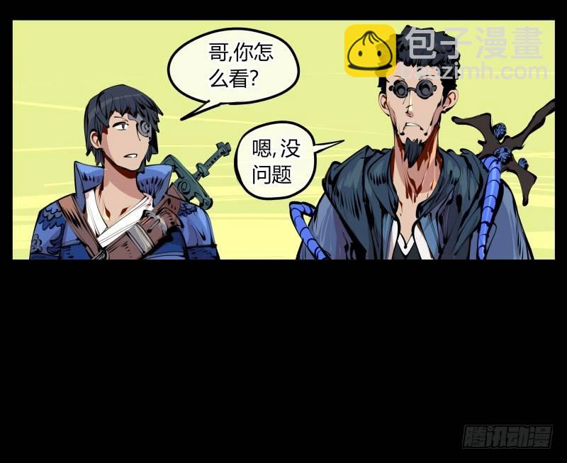 四，空心人-第4话