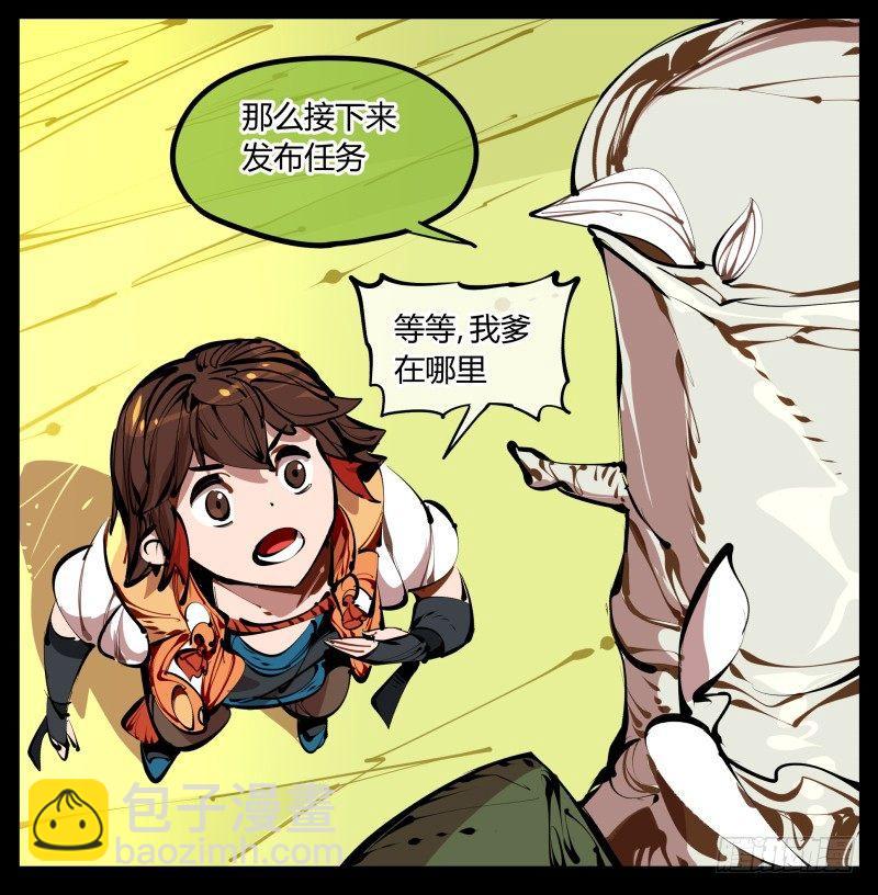 四，空心人-第4话