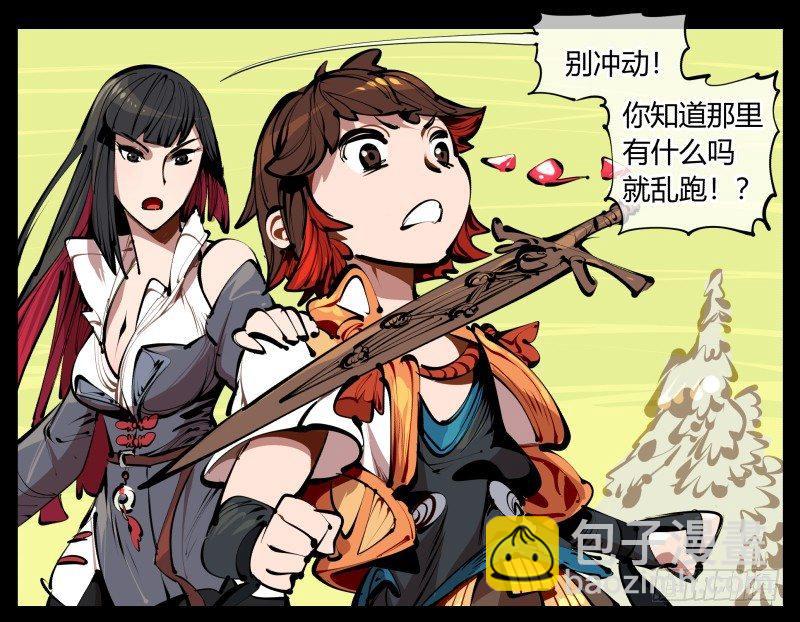 四，空心人-第4话