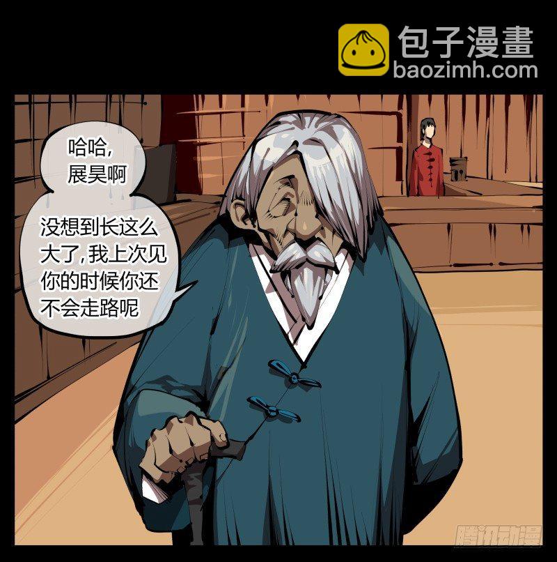 三十二，暴徒与学者-第32话