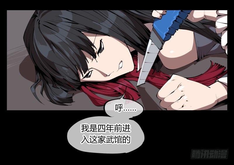 三十四，这才是我想要的-第34话