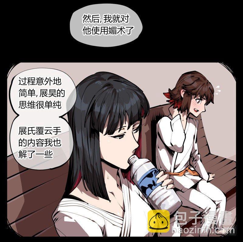 三十四，这才是我想要的-第34话