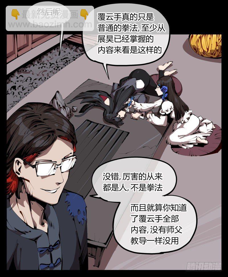 三十四，这才是我想要的-第34话
