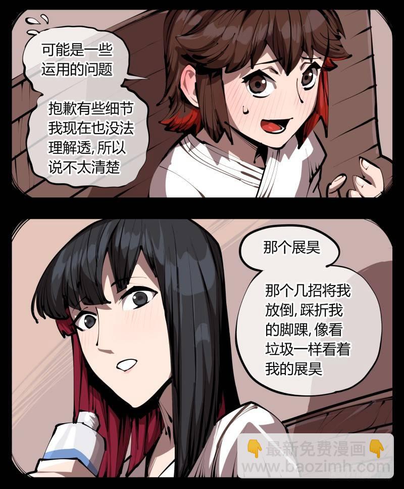 三十四，这才是我想要的-第34话