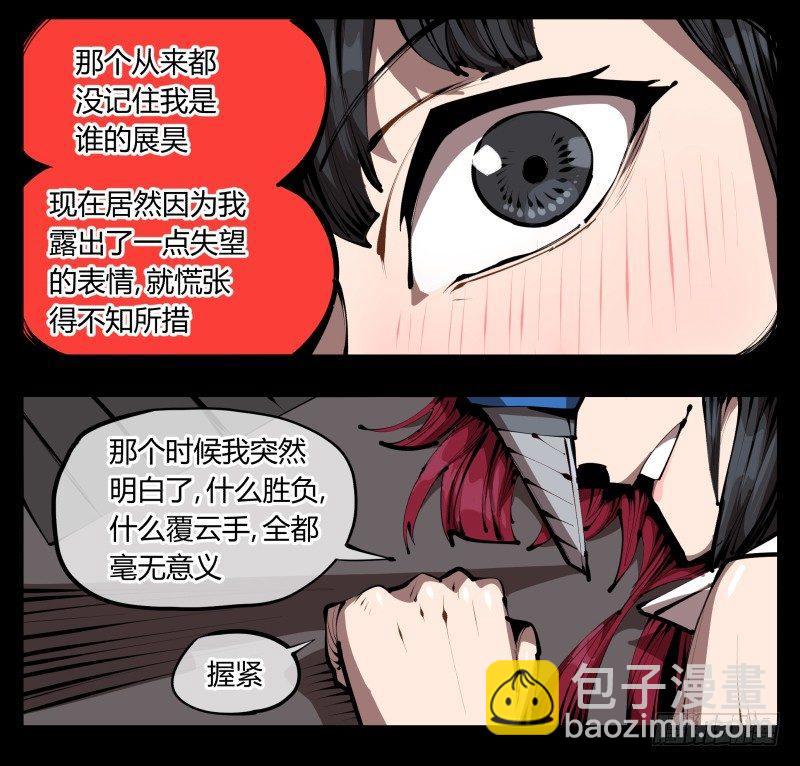 三十四，这才是我想要的-第34话
