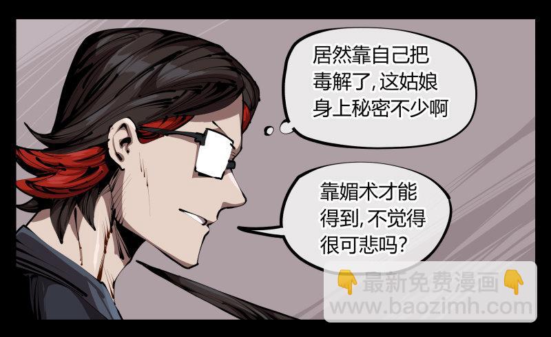 三十四，这才是我想要的-第34话