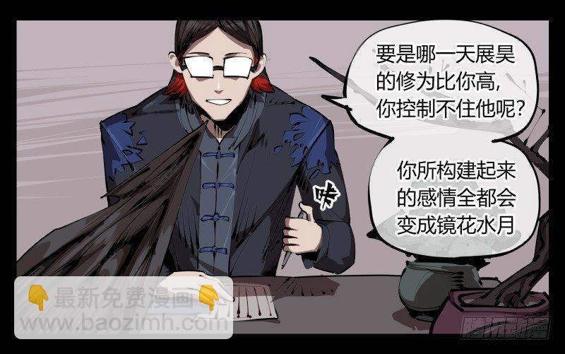 三十四，这才是我想要的-第34话