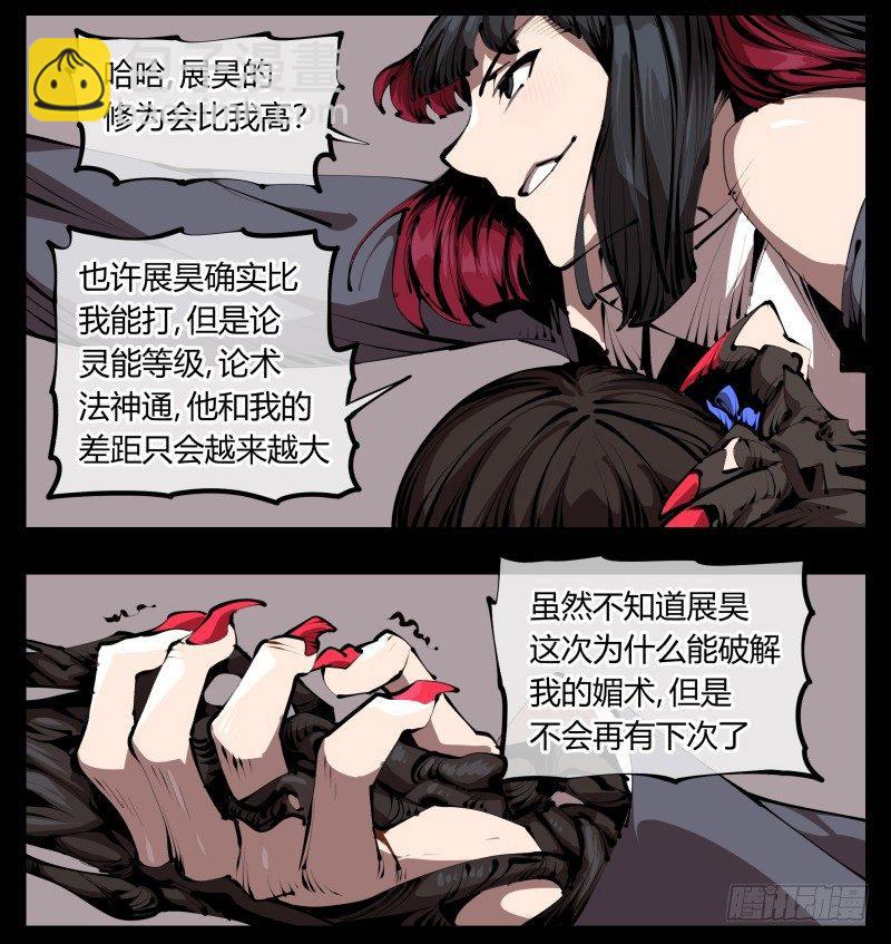 三十四，这才是我想要的-第34话