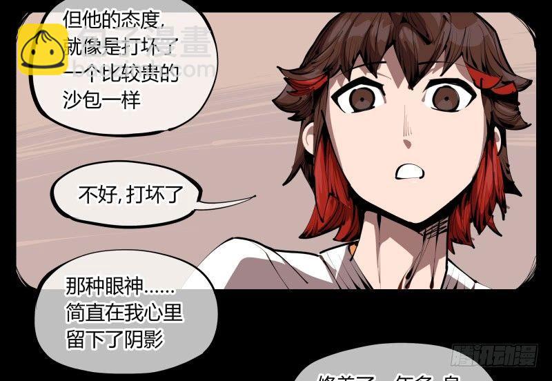 三十四，这才是我想要的-第34话