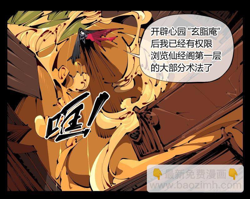 三十六，玄脂庵-第36话