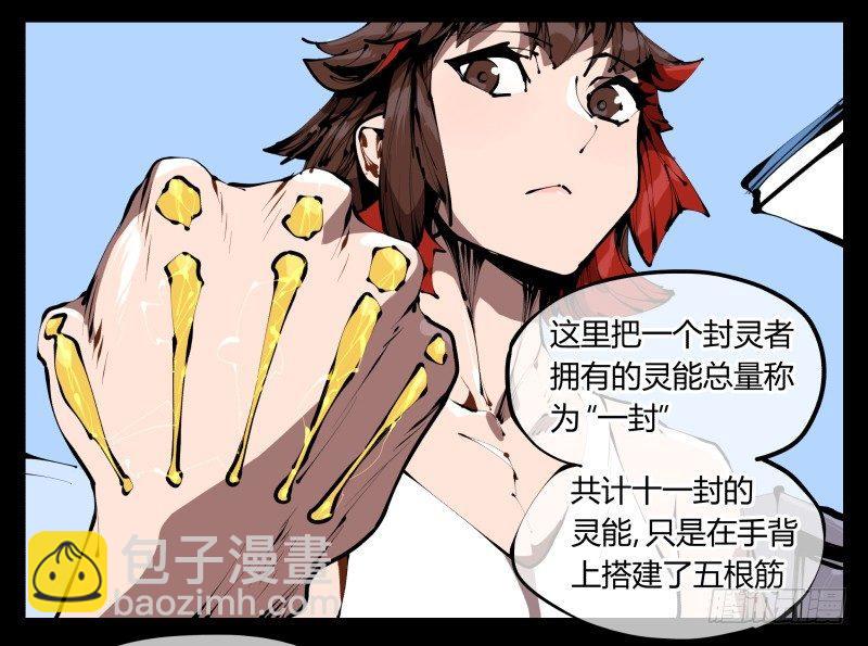 三十六，玄脂庵-第36话
