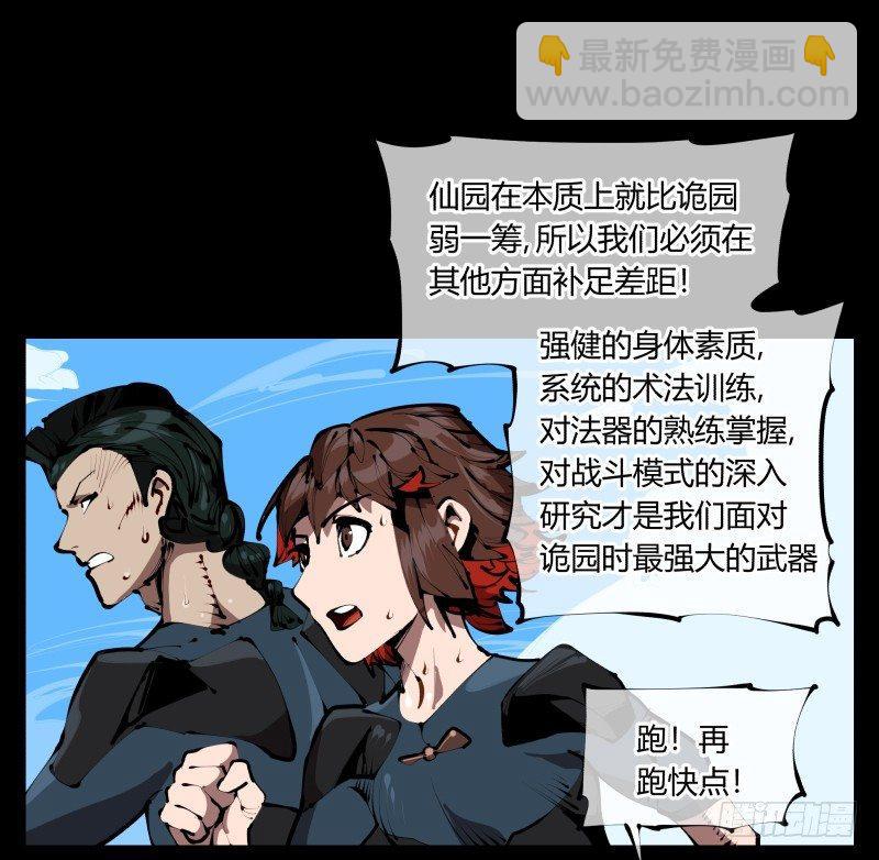 三十六，玄脂庵-第36话
