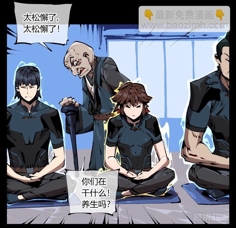 三十六，玄脂庵-第36话