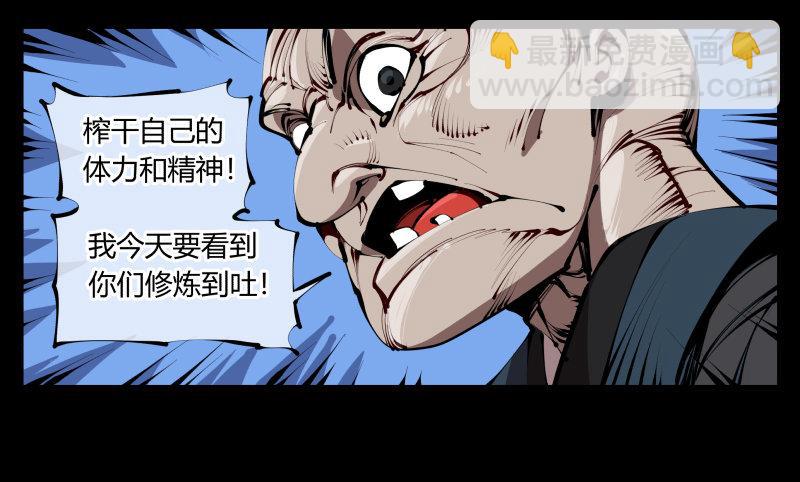 三十六，玄脂庵-第36话