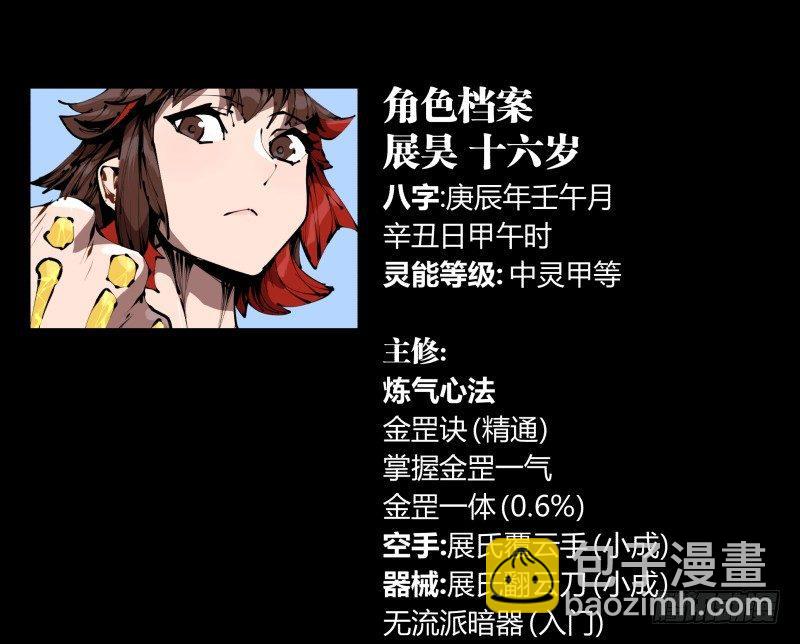三十六，玄脂庵-第36话