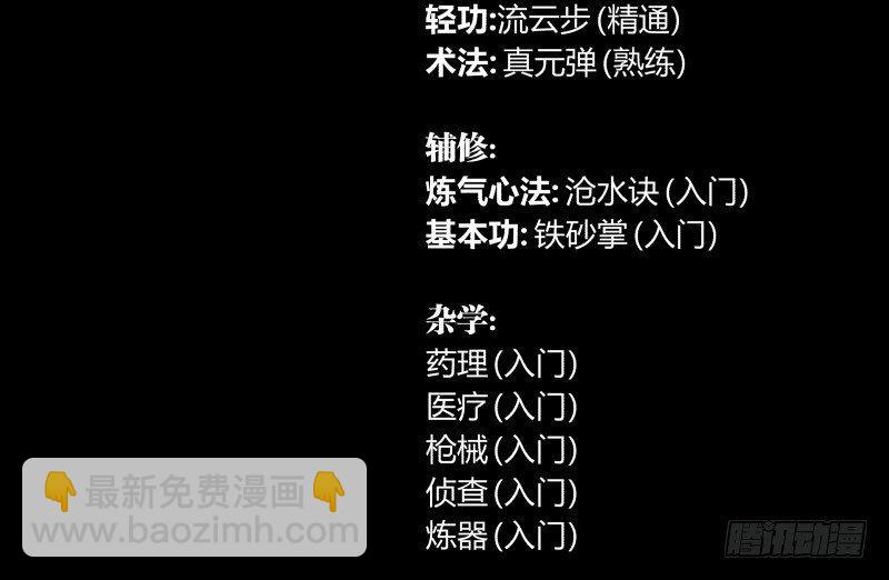 三十六，玄脂庵-第36话