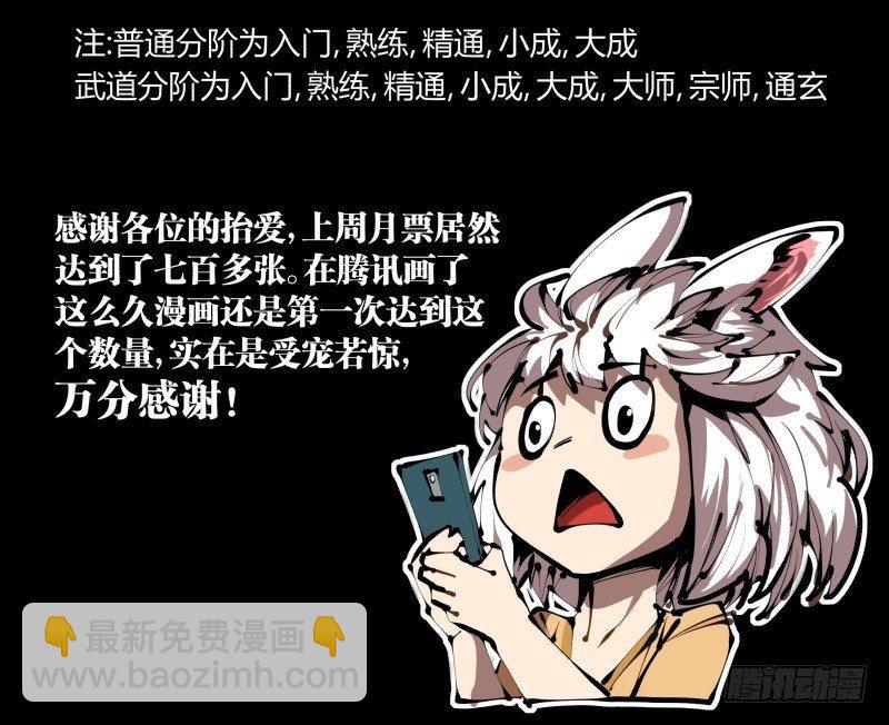 三十六，玄脂庵-第36话