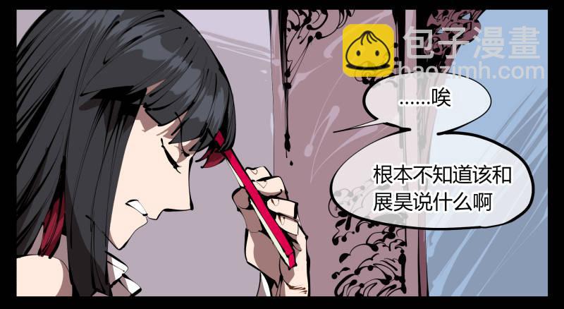 三十六，玄脂庵-第36话