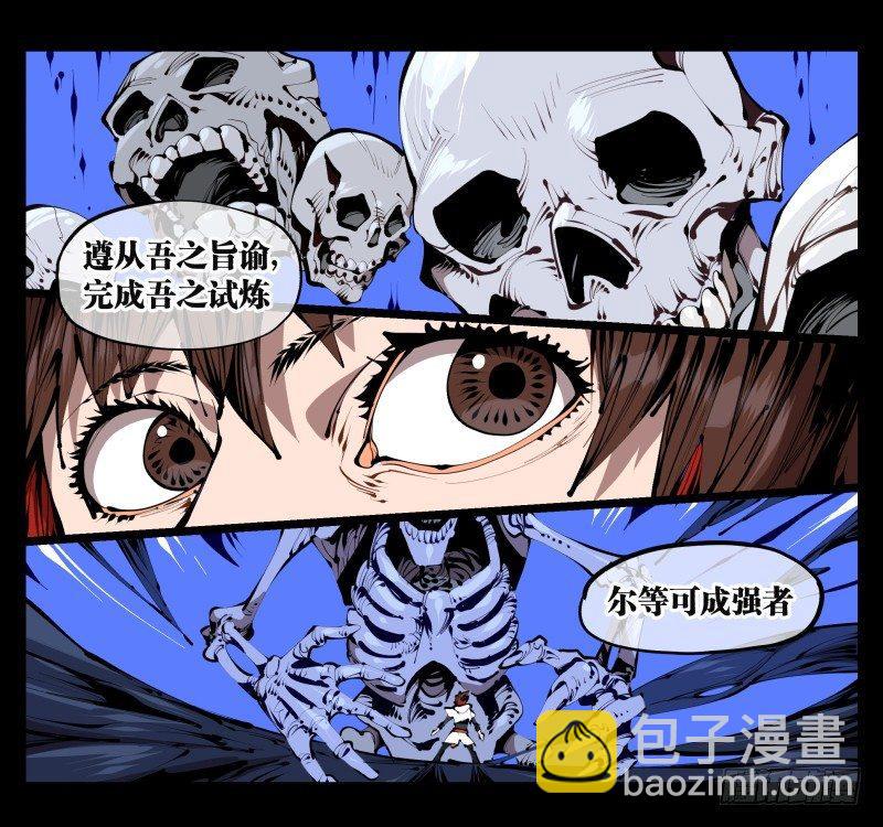 三十八，死枯院-第38话