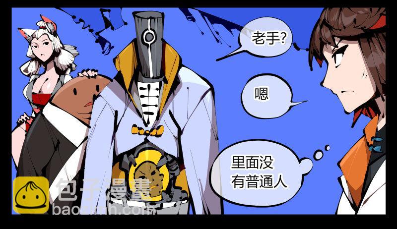 三十八，死枯院-第38话