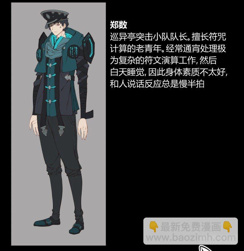 三十八，死枯院-第38话