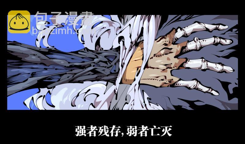 三十八，死枯院-第38话
