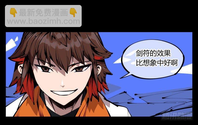 四十，剑气魂符-第40话