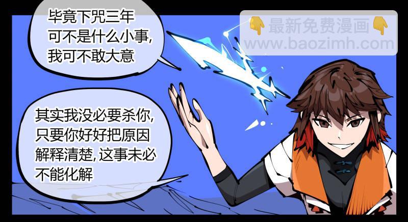 四十，剑气魂符-第40话