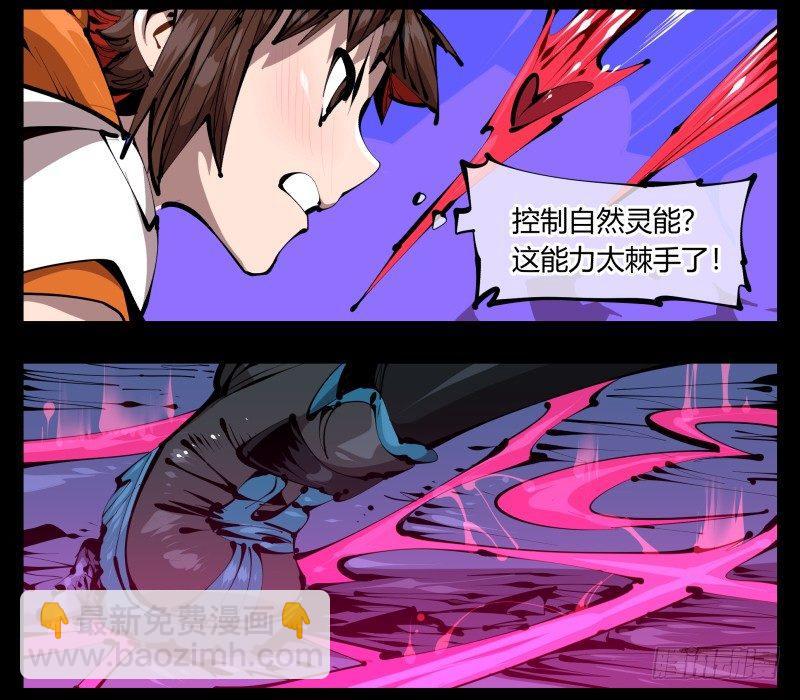 四十，剑气魂符-第40话