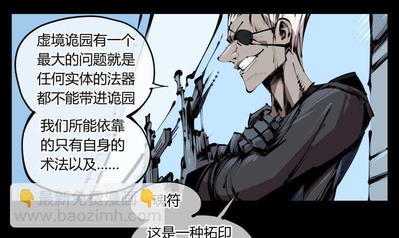 四十，剑气魂符-第40话