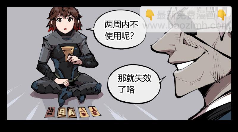 四十，剑气魂符-第40话