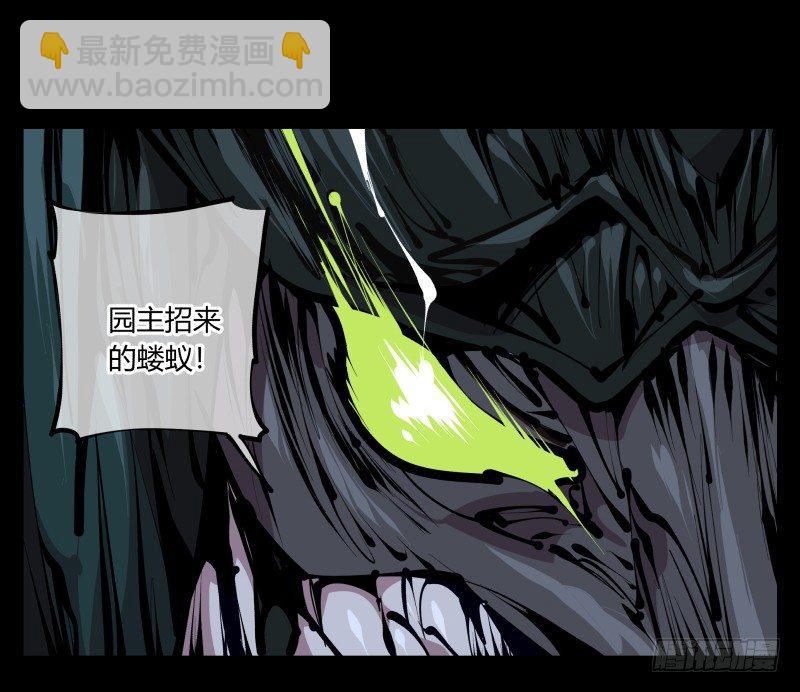 四十二，园引神通 血落英-第42话