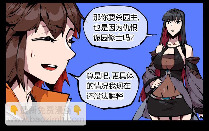 四十四，我是卧底-第44话