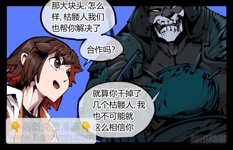 四十四，我是卧底-第44话