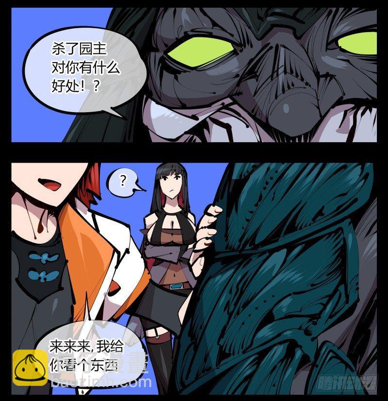 四十四，我是卧底-第44话