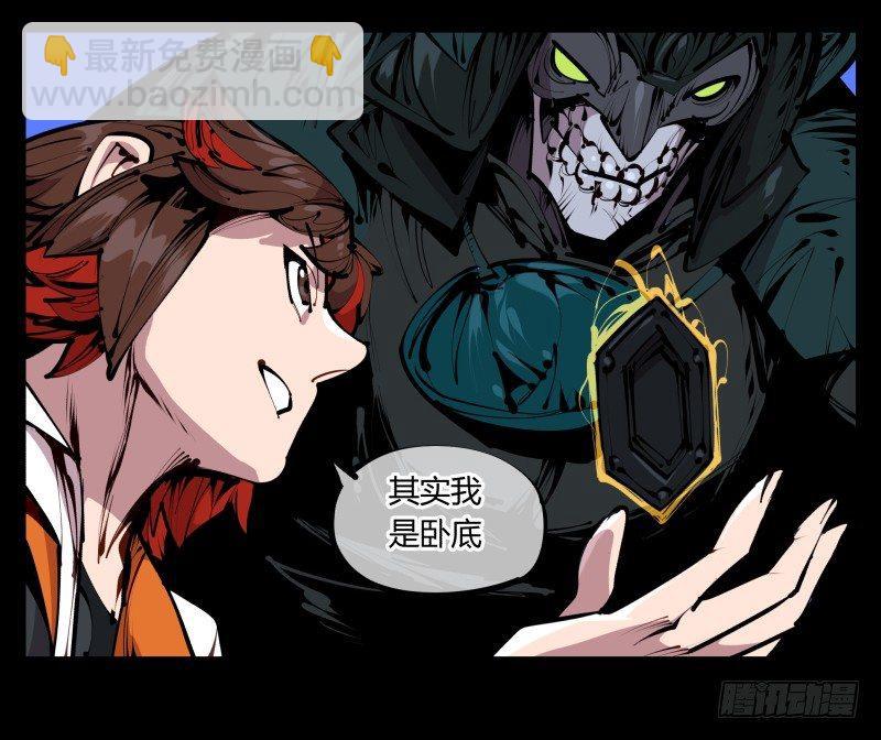 四十四，我是卧底-第44话