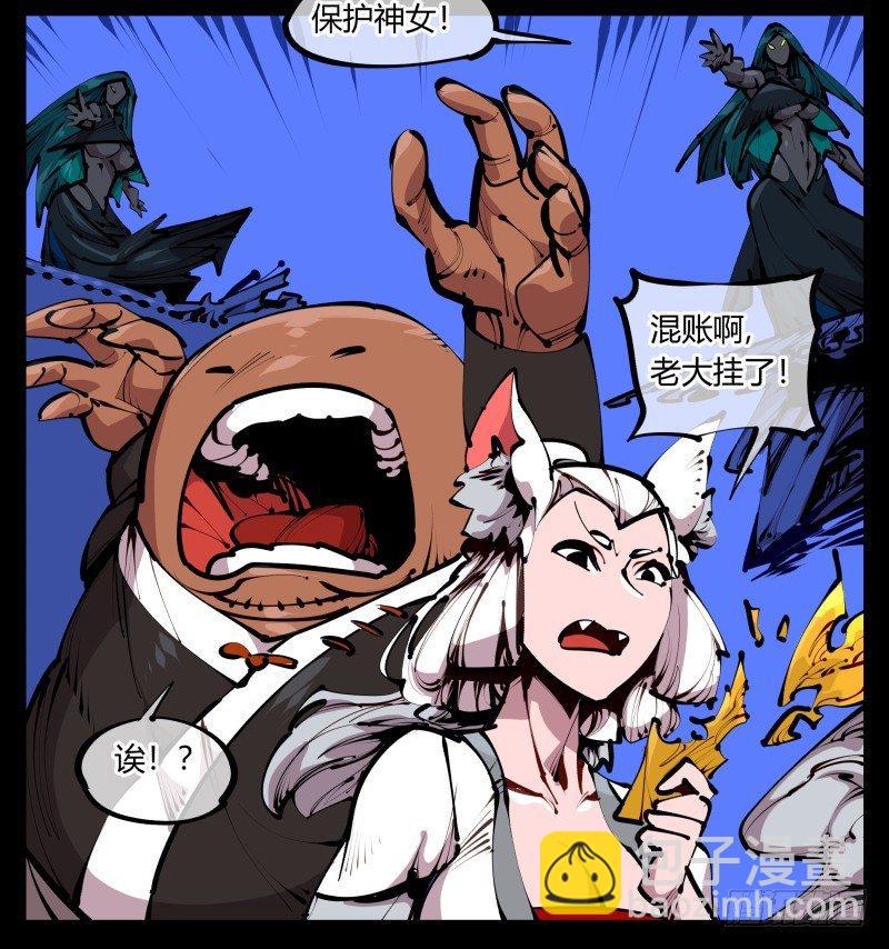四十四，我是卧底-第44话