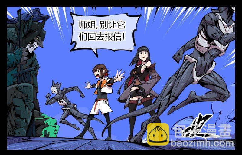 四十四，我是卧底-第44话