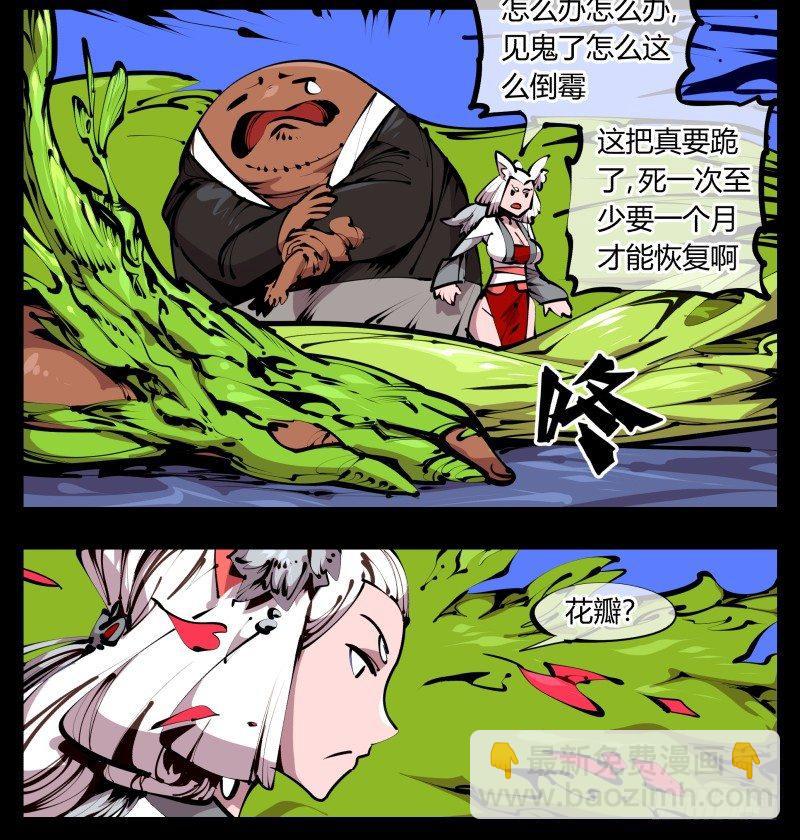 四十四，我是卧底-第44话