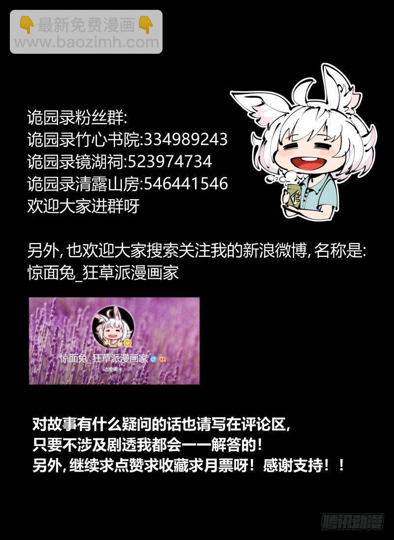 四十四，我是卧底-第44话