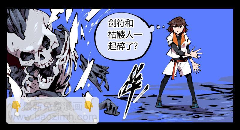 四十四，我是卧底-第44话