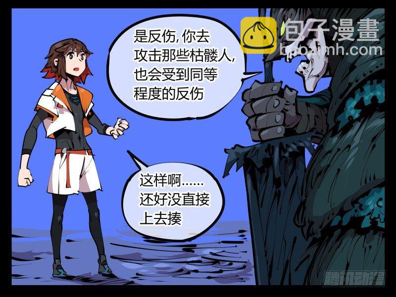 四十四，我是卧底-第44话